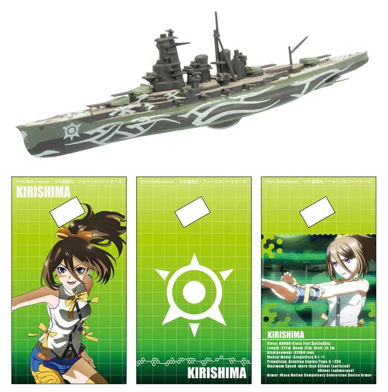 劇場版 蒼き鋼のアルペジオ ARS NOVA DC 霧の艦隊モデル www.hermosa.co.jp