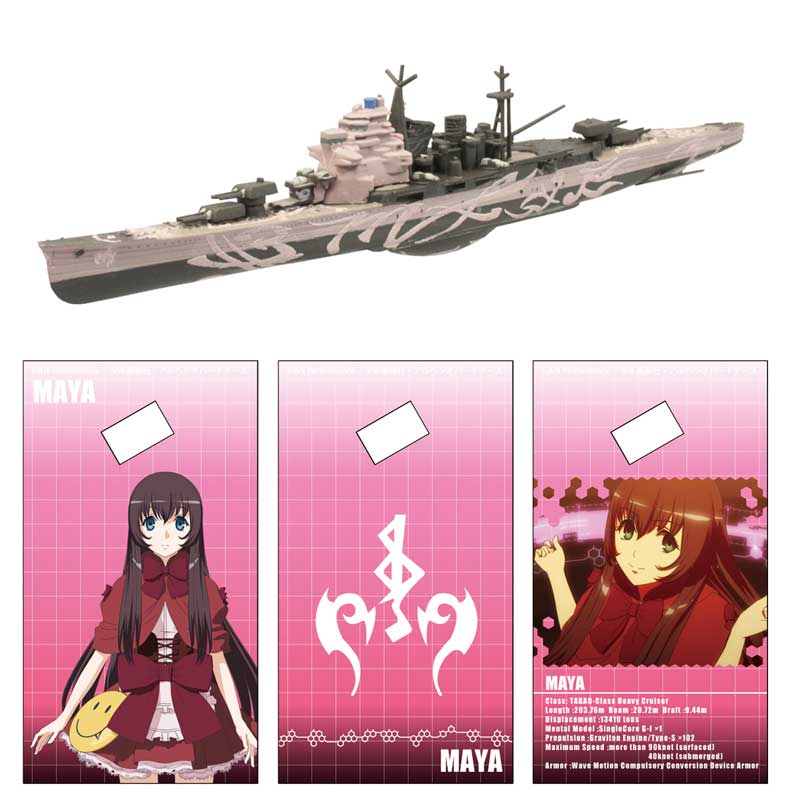 エフトイズ 蒼き鋼のアルペジオ 霧の艦隊モデル 2 シークレット含む全9