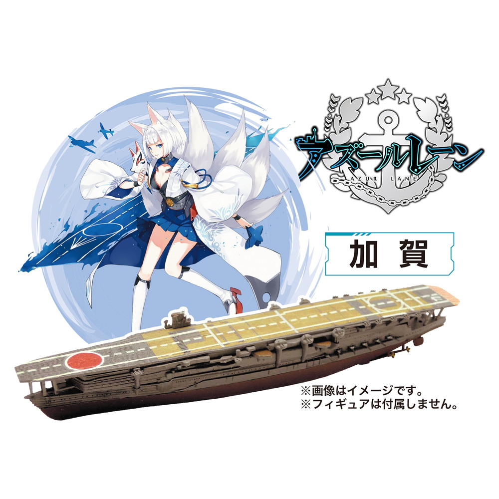 メーカー :: プラッツ :: プラッツ 1/2000 アズールレーン 加賀&飛龍 2