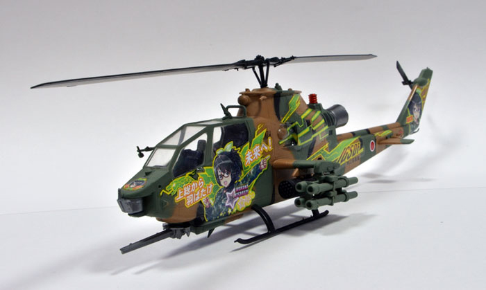 メーカー :: その他 :: 童友社 1/72 AH-1S 痛コブラ 木更津若菜