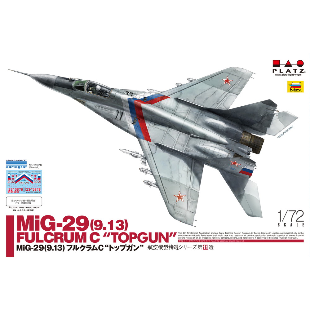 メーカー :: プラッツ :: プラッツ 1/72 MiG-29(9.13)フルクラムC トップガン -  プラモデル通販専門店【ホビコレ】｜飛行機・車・鉄道模型・完成品販売