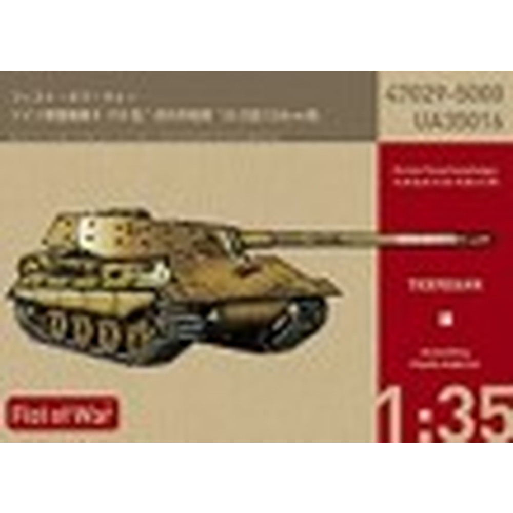 キット :: 軍用車両 & 武器 - プラモデル通販専門店【ホビコレ