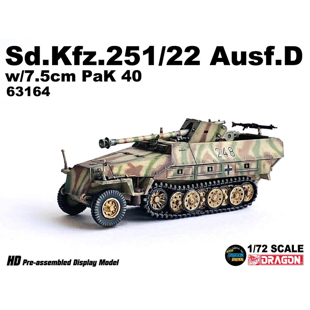 スケール :: 1/72スケール :: ドラゴン 1/72 WW.II ドイツ軍 Sd.kfz 